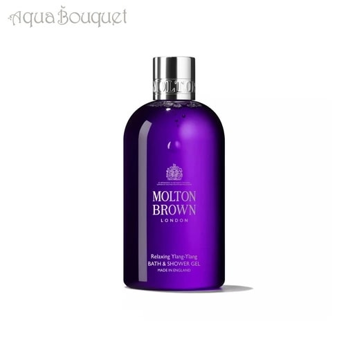 モルトンブラウン イラン イラン ボディウォッシュ 300ml MOLTON BROWN YLANG YLANG BODY WASH [7942] [3F-M1]
