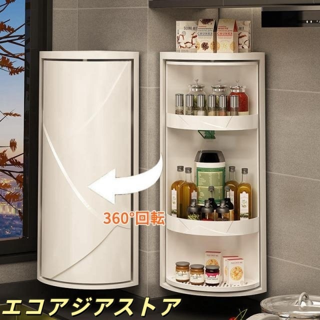 調味料ボックス キッチン収納ラック スパイスラック 360度回転式 調味料ラック 回転 卓上回転トレー 調味料収納 キッチン収納 3段 壁掛け 置き 隅収納
