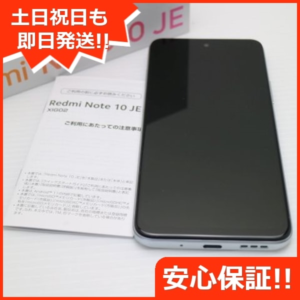 超美品 SIMフリー SIMフリー Redmi Note 10 JE クロームシルバー 本体 即日発送 土日祝発送OK 172