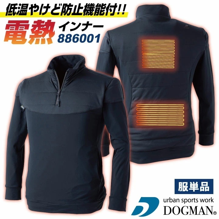 chusan 電熱ウェア 長袖電熱ジャケット 単品 秋冬 防寒着 電熱インナー 服のみ 作業着 ハーフジップ インナー 長袖シャツ 軽量 ストレッチ /cs-886001-b