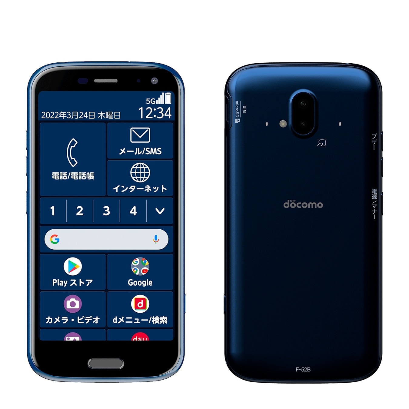 【極美品・Sランク】 FCNT docomo らくらくスマートフォン F-52B ネイビー