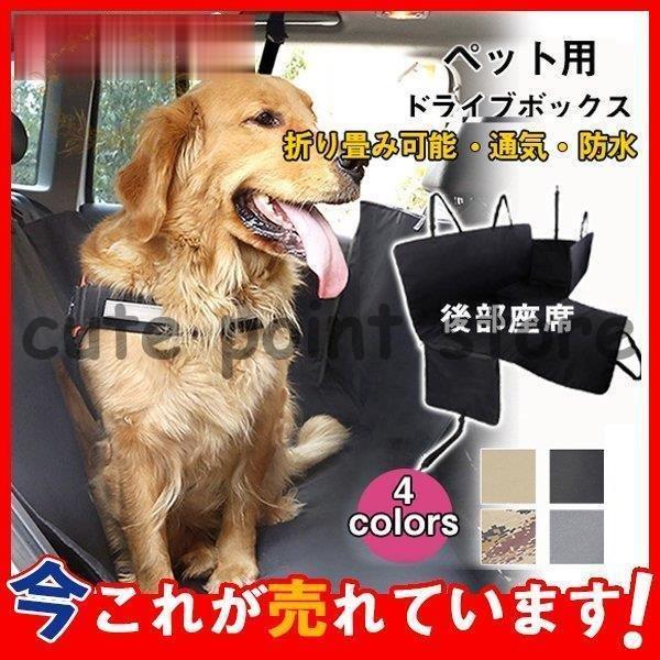 即納あり車用ペットシート 犬 後部座席 ペット カバー ペットシート カーシート 車用 小型犬 中型犬 大型犬 防水 猫 ペット用 折り畳み式 防水 撥水