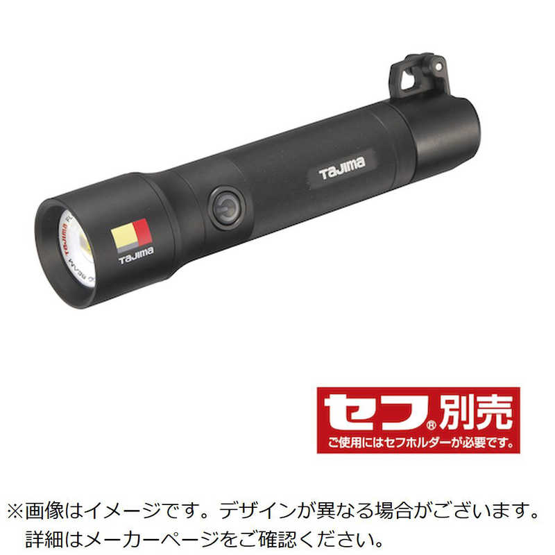 TJMデザイン　セフハンドライト 500lm ジュウデンチセット　SFNDH50AB47