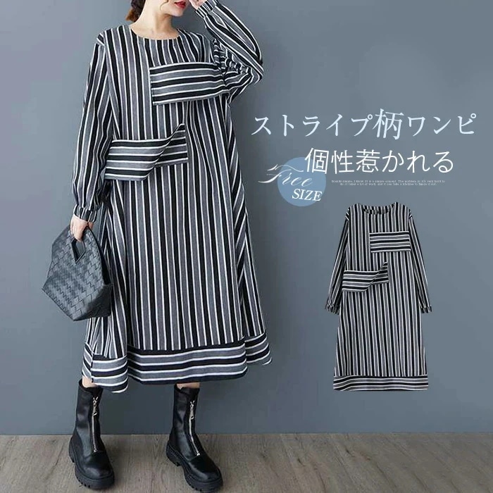 【20点セット】無料ワンピース レディース 長袖 ストライプ柄 フレア ロングワンピース シャツワンピース マキシ丈 Aライン フレア 柔らか ナチュラル 大きいサイズ 体型カバー 着痩せ ゆったり