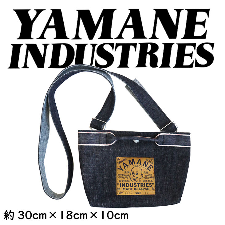 YAMANE INDUSTRIES ヤマネインダストリーズ ショルダーバッグ 10インチ Lot.9104 ハンドバッグ デニム パッチ ポケット 経年変化 0902-9104-0101-0010
