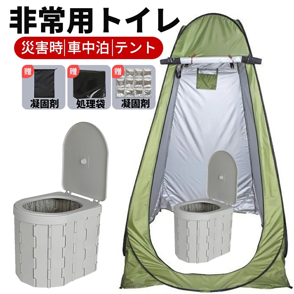 「赤字販売 *即納」着替えテント ポップアップテント 高さ190cm 簡易トイレ テント セット 一人用 防災 簡易トイレ 簡易シャワー室 プライバシーテント アウトドア キャンプ シャワーテント