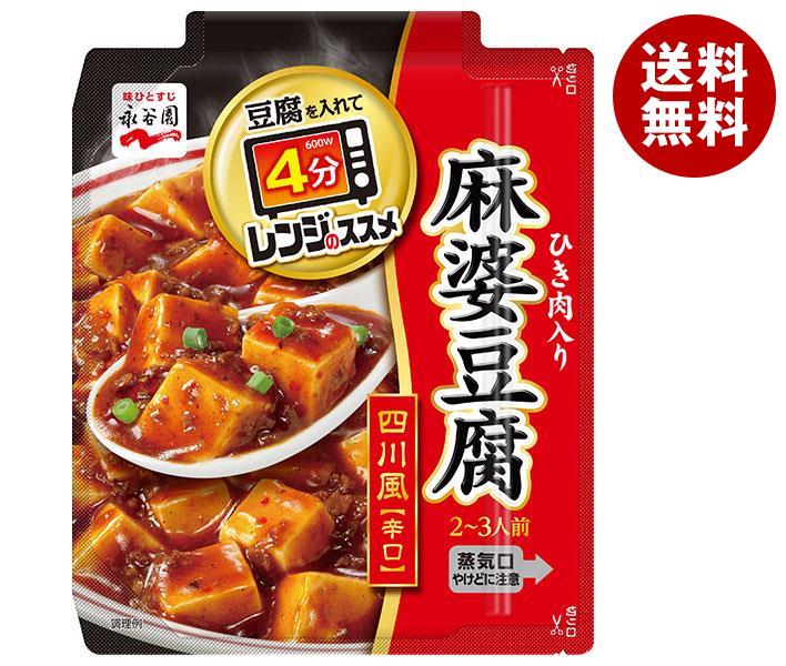 永谷園 レンジのススメ 四川風麻婆豆腐 辛口 23人前＊10箱入＊(2ケース)