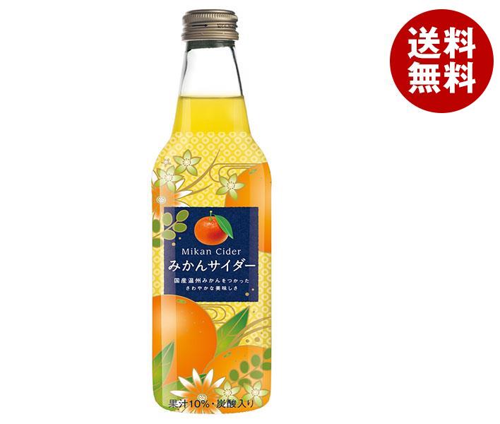 川崎飲料 みかんサイダー 340ml瓶*24本入*(2ケース)