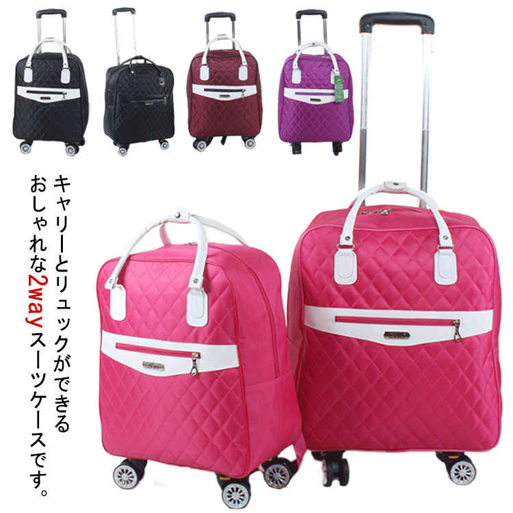レディース 機内持ち込み カバン キャスター付き リュック 2way ソフトキャリーバッグ キャリー リュックバッグ スーツケース キャリーケース 短期旅行 マザーズバッグ 修学旅行 ビジネス出張 旅