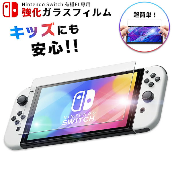 Qoo10] Nintendo Switch 有機EL