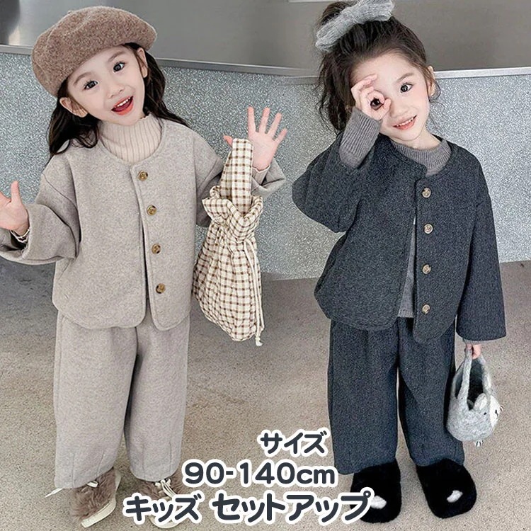 「SNS話題に中」今も登場 子供服 女子 2点セット 上下セットアップ パンツ 七五三 子供服 ボレロ ワイドパンツ 入園式 卒業式 ジャケット 卒園式 上下セット キッズ 子供 入学式 90