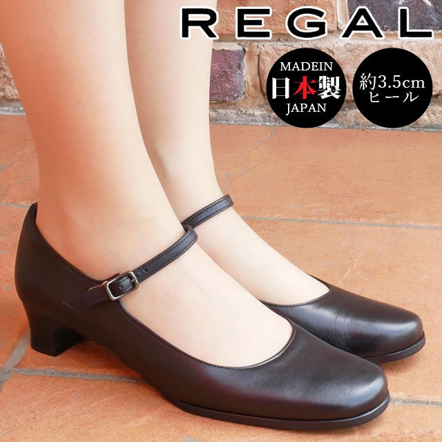 リーガル レディース 痛くない ストラップ パンプス 黒 歩きやすい ビジネス 本革 6669 定番 日本製 疲れない フォーマルパンプス 冠婚葬祭 履きやすい 就活 リクルート フレッシャーズ プレ
