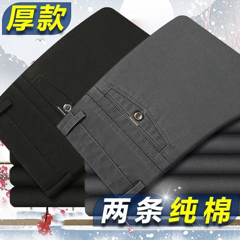 ビジネス メンズ 厚手 綿 メンズ カジュアルパンツ ハイウエスト 中高 ゆったり 深め おやじ ロングパンツ