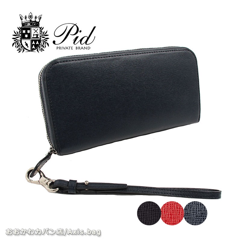 【傘カバープレゼント！】PID ピーアイディー ラウンドファスナー ロングマルチケース Worte ウォルテ PAO1004 正規取扱店