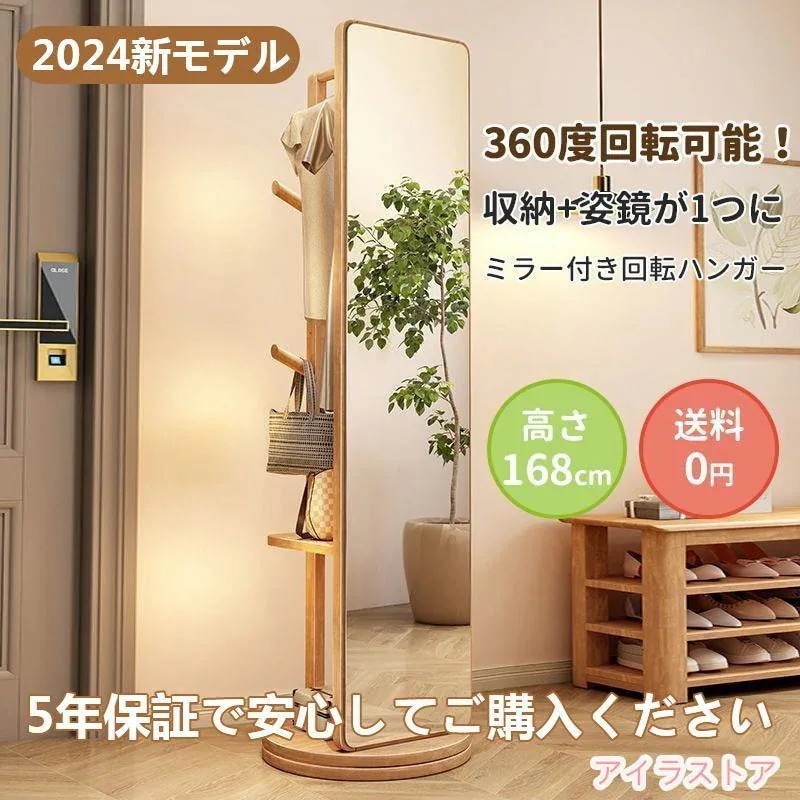 【いいのしか売れない】回転式 全身鏡 全身ミラー おしゃれ 収納 割れない 収納付き ハンガー付き 木製 飛散防止 コンパクト 軽量 全身 スタンド 姿見鏡 姿見 二年保証 洋服収納