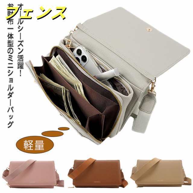 お財布ショルダー 斜めがけ ショルダーバッグ ミニ お財布ポシェット スマホショルダー レディース お財布バッグ 長財布 小さめ 横型 カード収納 ミニショルダー 軽量 おしゃれ シンプル 大人 かわ