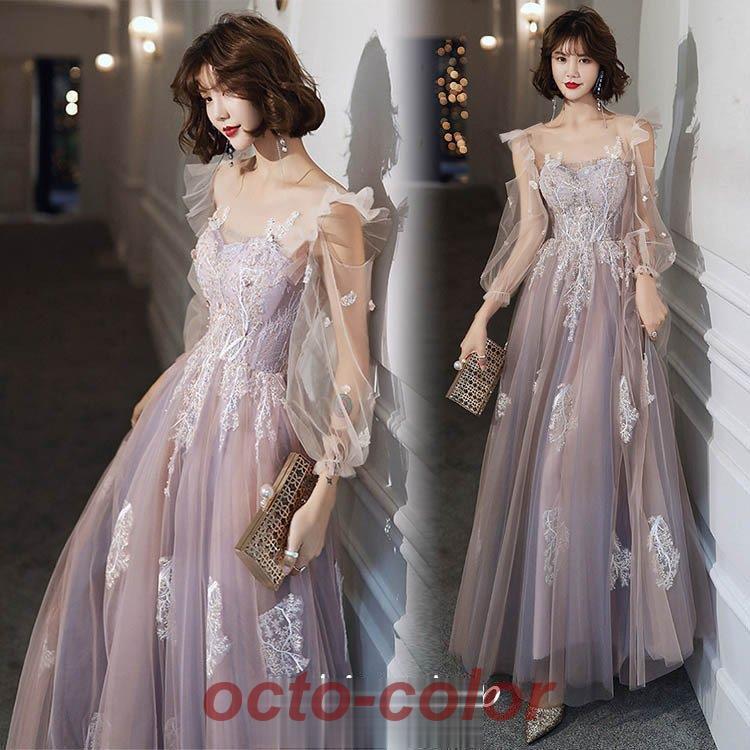 パーティードレス ロングドレス チュール ドレス 姫系 お姫様 イブニングドレス オフショルダー フリル 長袖 チュール袖 発表会ドレス 演奏会ドレス Aライン