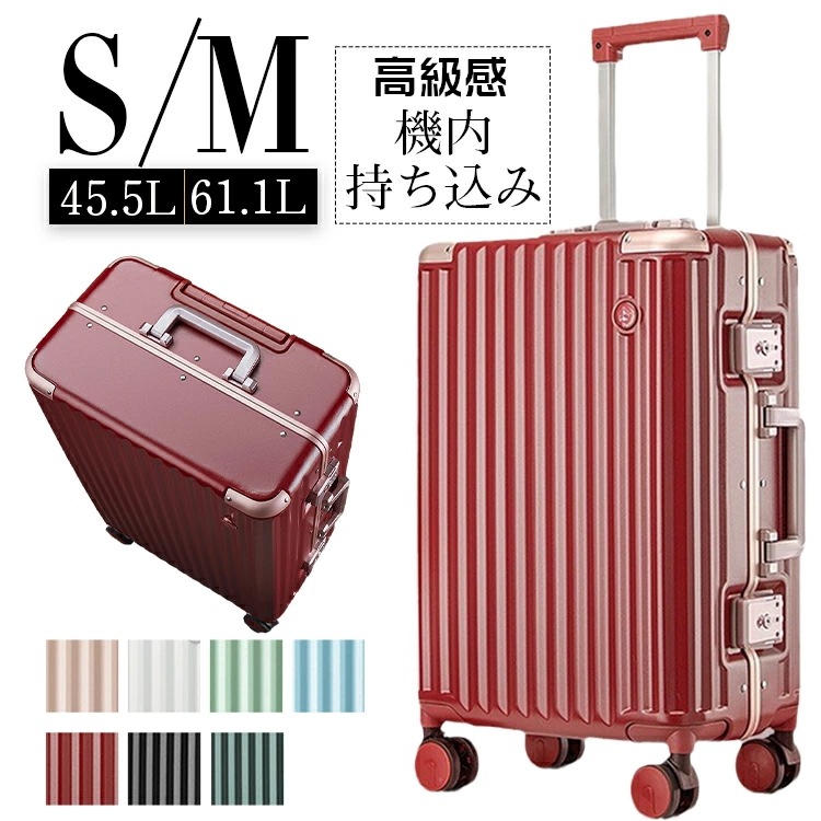 新品早く買いに来て スーツケースと機内持ち込み 軽量 おしゃれ シルバー スーツケース おすすめ 機内持ち込み スーツケース おすすめ 女性 軽い s mサイズ スーツケース 機内持ち込みサイズ ス