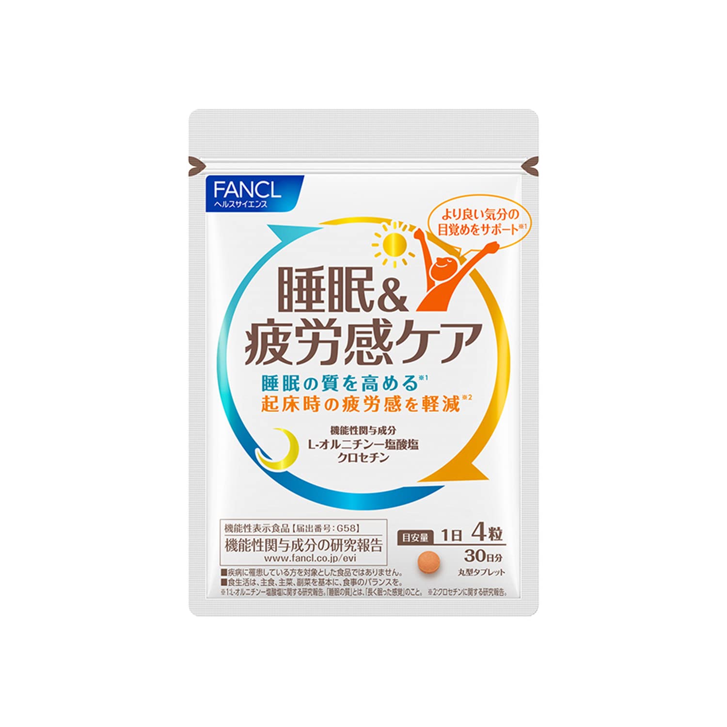 ファンケル (FANCL) 睡眠 & 疲労感ケア 30日分 [機能性表示食品] ご案内手紙つき サプリメント (睡眠サプリ/クロセチン/快眠) 睡眠の質 を高める