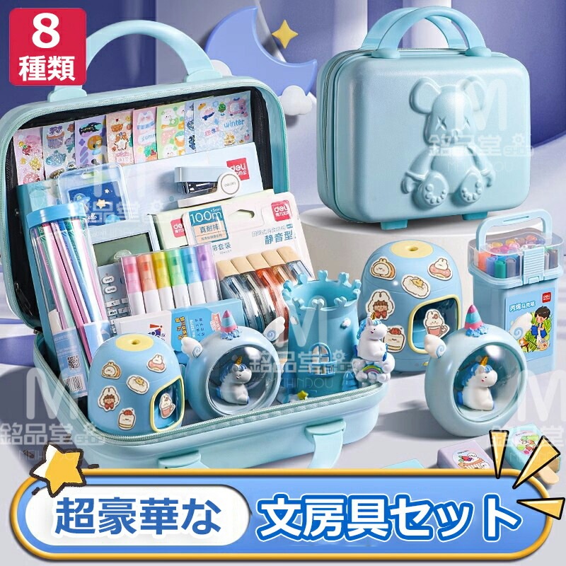 入学 入園準備グッズ ギフト 子供 入学文房具セット 収納ボックス付き 可愛い 知育玩具 鉛筆 学習 ペンセット 小学生 女の子 入園 入学祝い 誕生日 クリスマス プレゼント