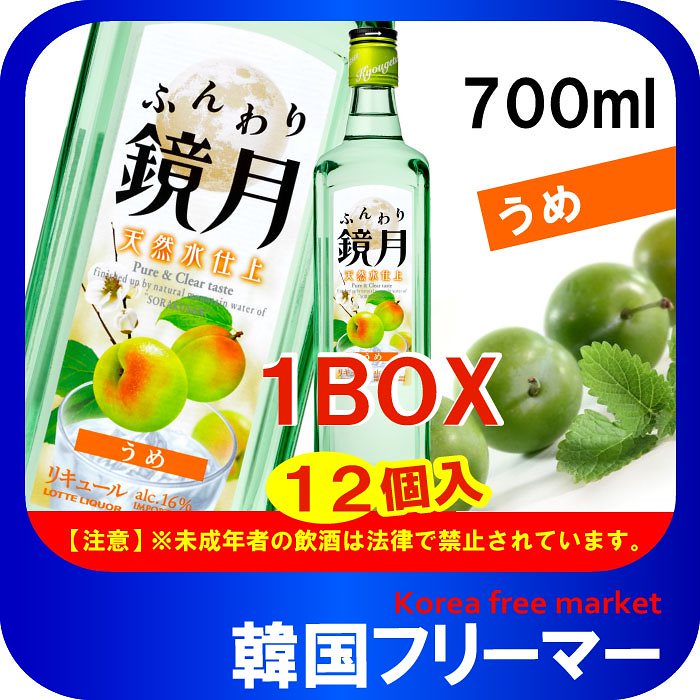 今ならほぼ即納！ サントリー ふんわり 鏡月 うめ 700ml1BOX-12本韓国食品/韓国食材/お酒/焼酎/韓国焼酎/韓国お酒 韓国 酒/キムチ/お米/チヂミ/父/洋酒/美味しい/韓国焼酎/安い/一番/焼肉 韓国焼酎 - qualitygb.do