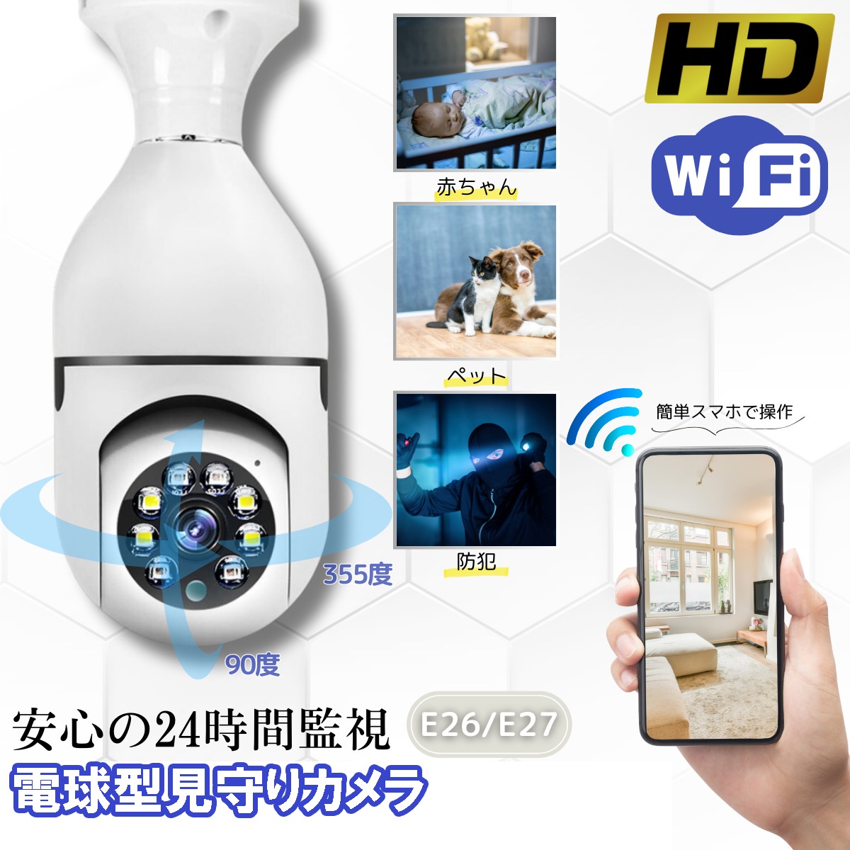 電球型見守りカメラ + TFカード(128GB)付き 電球型防犯カメラ 自動追尾音声警告可能 防犯カメラ スマホ アプリ 操作 日本語アプリ 監視カメラ ペット