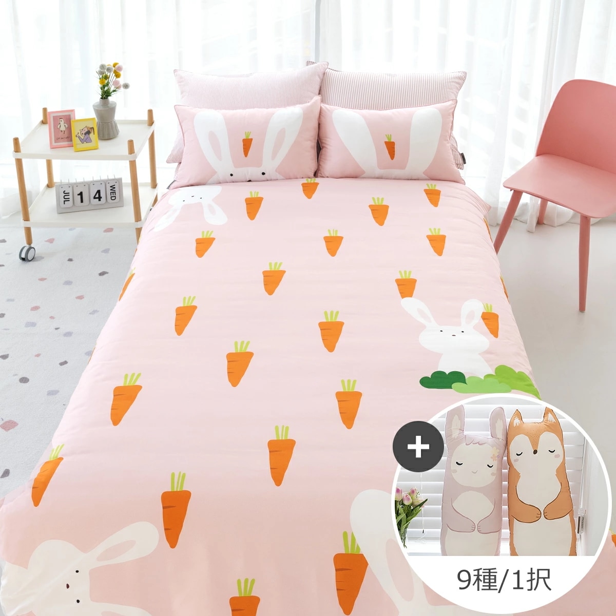 トト　ウサギ オールシーズン布団セット + 抱き枕 12,792円