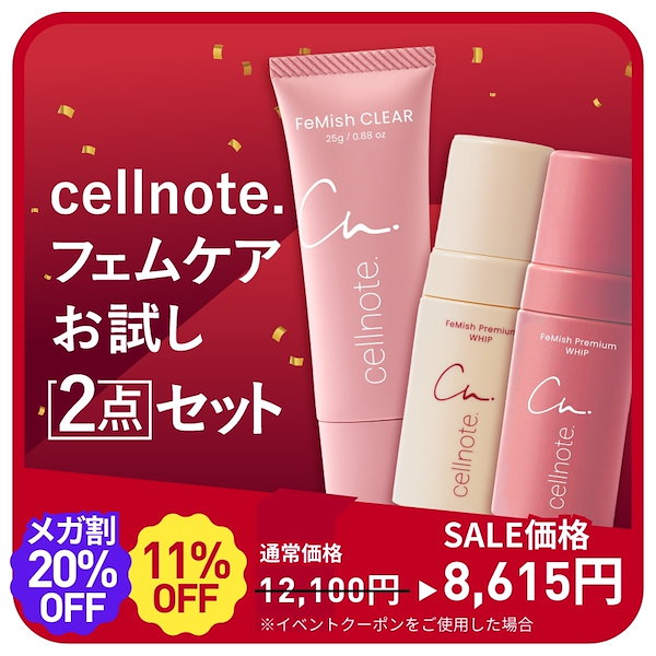 cellnote FoMISH CLEAR 3個セット セルノート公式ショップ