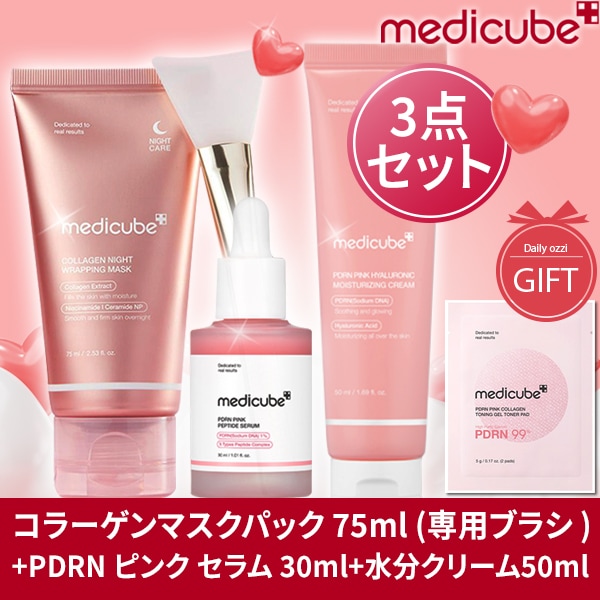 [3点セット]PDRN ピンクアンプル 30ml+コラーゲン マスクパック 75ml(専用ブラシ)+PDRNピンク水分クリーム50ml/ピンク水分クリーム/ピンクアンプル/ コラーゲンマスクパック