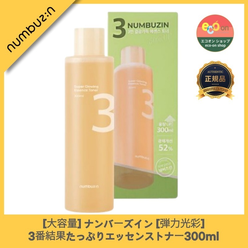 【韓国コスメ】【正規品扱い店】 [大容量]3番 うるツヤ発酵トナー, 300mL