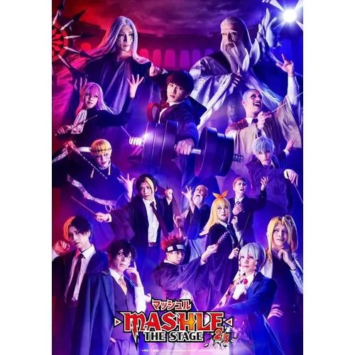 【BLU-R】「マッシュル-MASHLE-」THE STAGE 2.5(完全生産限定版) 8,155円