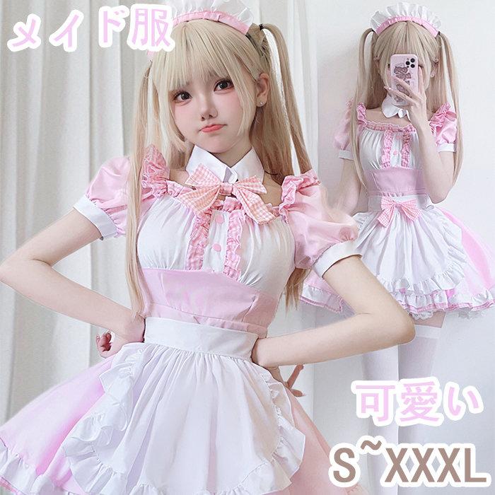 ハロウィンコスプレ入荷続々メイド服ワンピース制服女性大人可愛いエプロンフリルスカートリボンロリータコスチュームコスプレ人気上昇中
