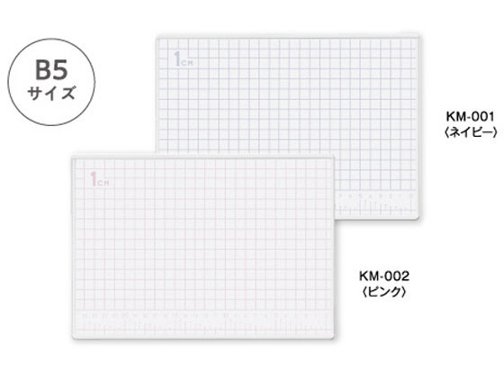 雑誌で紹介された 測れるまな板 KM001 川崎合成樹脂 ネイビー S まな板・カッティングボード
