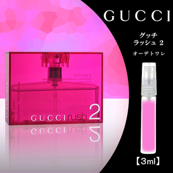 香水 GUCCI ラッシュ2 - 香水