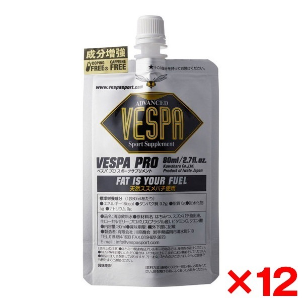 【12個セット】 KWH 312088 PRO 80ml [スポーツサプリメント]