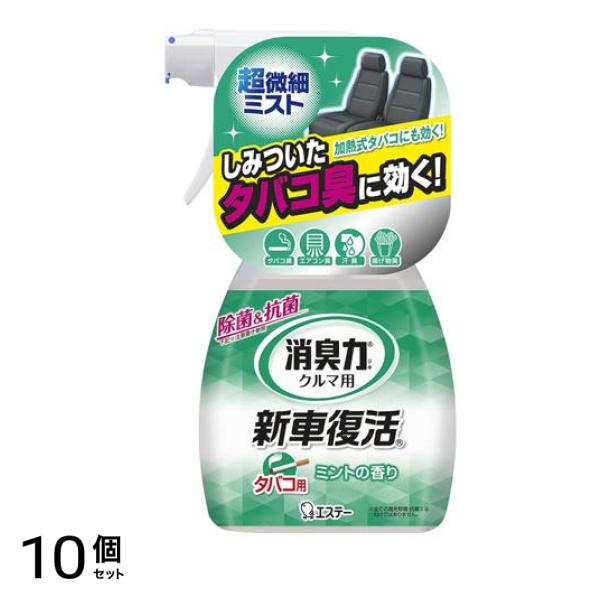 クルマの消臭力 新車復活消臭剤 ミントの香り 250mL 10個セット