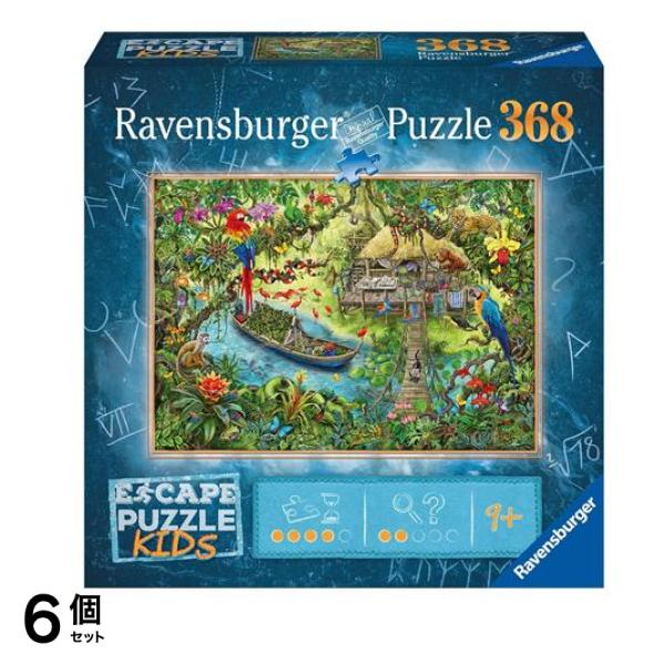 ラベンスバーガー エスケープパズル・キッズ ジャングル探検 368ピース入 6個セット 13,633円