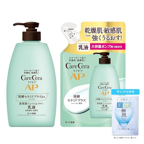 ケアセラ(CareCera) APフェイス&ボディ乳液 セット 本体大容量400ml＋詰替370ml＋極潤サシェット付