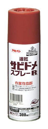 （まとめ買い）速乾サビドメスプレーR 300ML 赤さび [x10缶セット] 4,748円