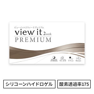 コンタクトレンズ 2week PREMIUM(6枚)【1箱】酸素透過率(175)国内最高スペック プレミアム シリコーンハイドロゲル UVカット 潤い成分配合 含水率47.0％ DIA14.0 BC8