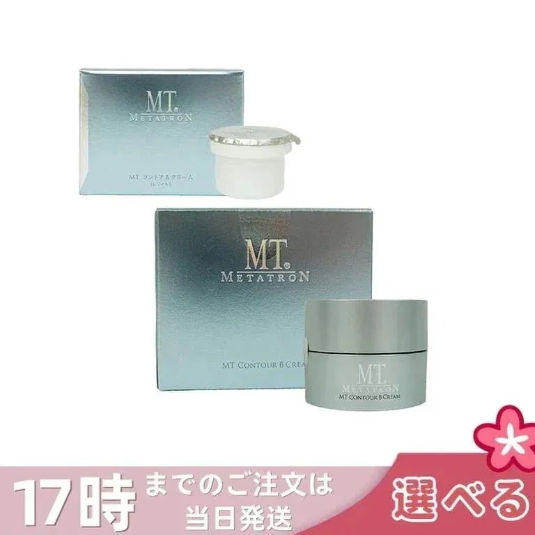 MT コントアB クリーム 50g 本体 / レフィル ミニサイズ お試し用 MT メタトロン 高保湿クリーム 乾燥肌 肌荒れ 目元使用可能 MT メタトロン化粧品 METATRON