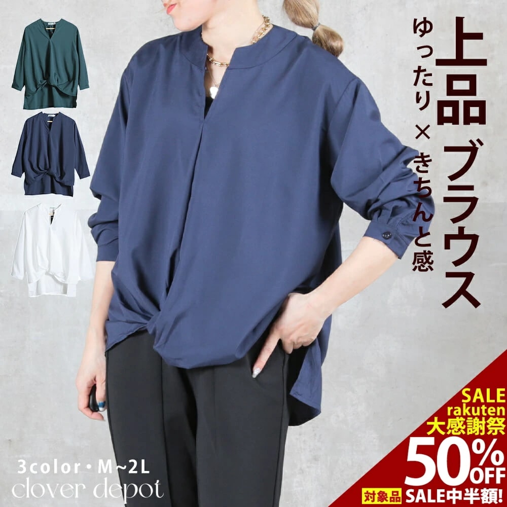 シャツ ブラウス レディース 長袖 キーネック ノーカラー カジュクール トップス スキッパー チュニック カジュアル バルーンシャツ プルオーバー きれいめ おしゃれ ネイビー 白 M L 2L 無