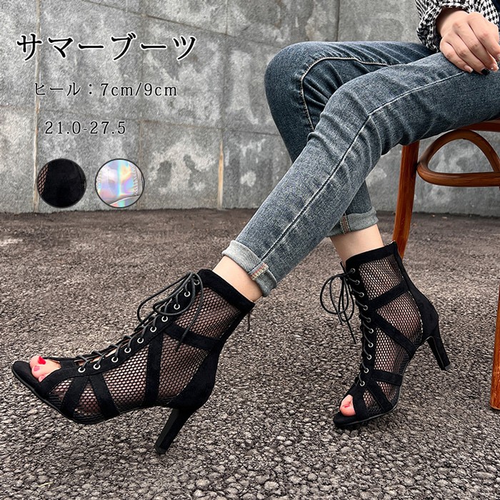 お値下げしましたサマーブーツ レディース ブーツサンダル サンダル ショートブーツ キラキラ 9cm 7cm 編み上げ バックファスナー 大きいサイズ 小さいサイズ スエード メッシュ オープントゥ