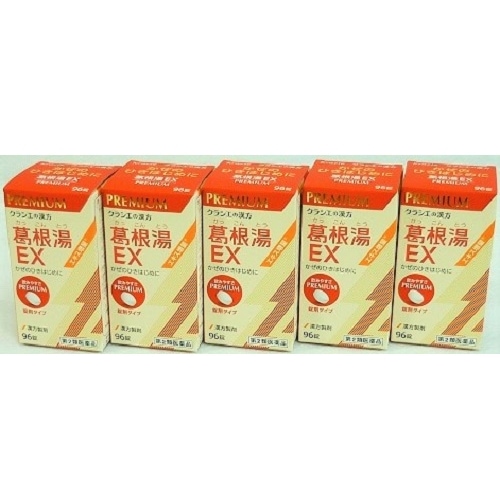 【第2類医薬品】　［５個セット］　「クラシエ」漢方葛根湯エキスEX錠　96錠入り　５個
