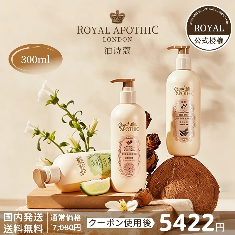 【公式代理】ガーデンシリーズ フレグランスボディウォッシュ (全3種)