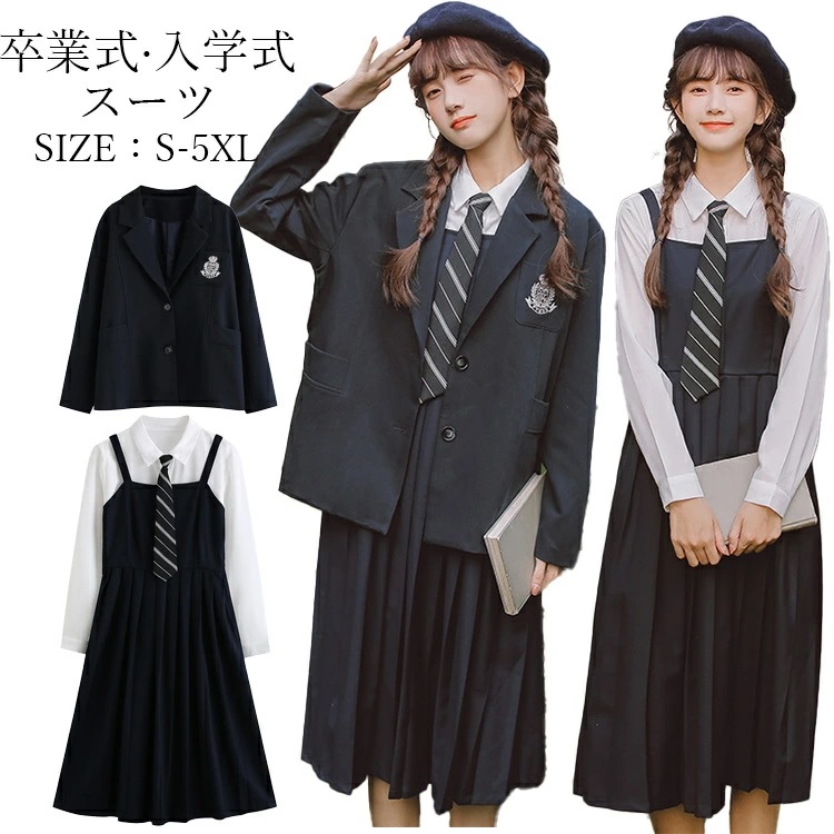 卒業式 ワンピーススーツ 女の子 入学式 スーツセット ネイビースカートとブラックジャケット 長袖シャツ ネクタイ付き 制服風 小学生 中学生 高校生 七五三 面接用 発表会 シンプル上品 女子用 ロ