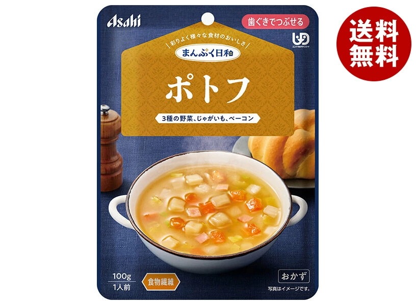 アサヒグループ食品 まんぷく日和 ポトフ 100g×24袋入×(2ケース)