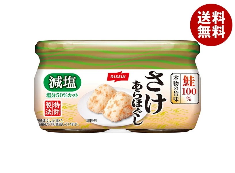 ニッスイ 塩分50%カット さけあらほぐし 2個パック (45g瓶×2)×12個入×(2ケース)