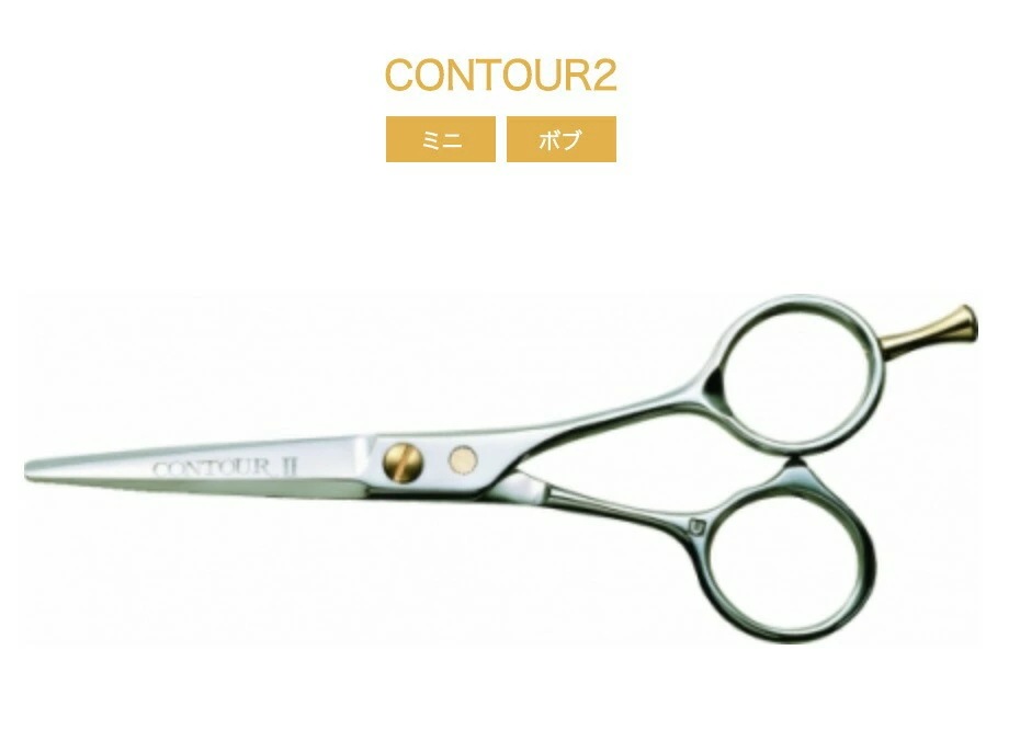 UTSUMI 【内海】 U&UシリーズCONTOUR2-50 5 0.inch/CONTOUR2-55 5.5 inch/CONTOUR2-60 6.0 inch