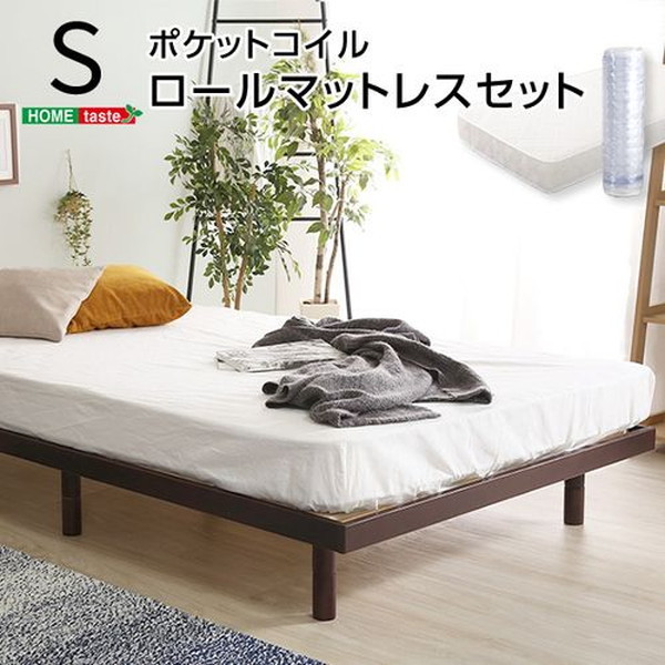 ホームテイスト LPS-HRM-S 3段階高さ調節 脚付きすのこベッド(シングル) 【Lilitta-リリッタ-】(ポケットコイルロールマットレス付き) シングル ブラウン メーカー直送 14,976円